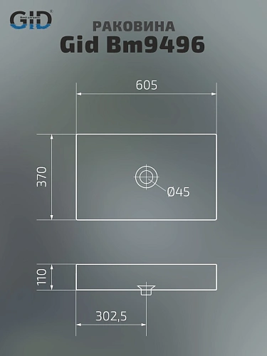 Раковина Gid Bm9496 53363 накладная черная матовая 60.5x37x11 Раковина Gid Bm9496 53363 накладная черная матовая 60.5x37x11
