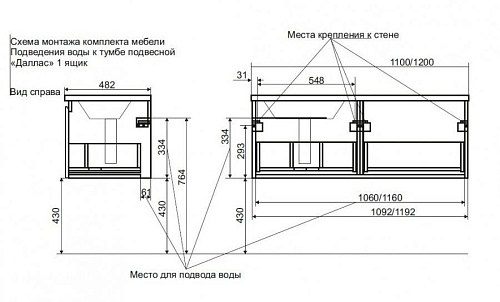 Тумба с раковиной Эстет Dallas Luxe 120 R подвесная 1 длинный ящик белая ФР-00001931 Тумба с раковиной Эстет Dallas Luxe 120 R подвесная 1 длинный ящик белая ФР-00001931