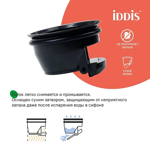 Душевой лоток IDDIS 975B5SB20DZ комбинированный 500мм, хром Душевой лоток IDDIS 975B5SB20DZ комбинированный 500мм, хром