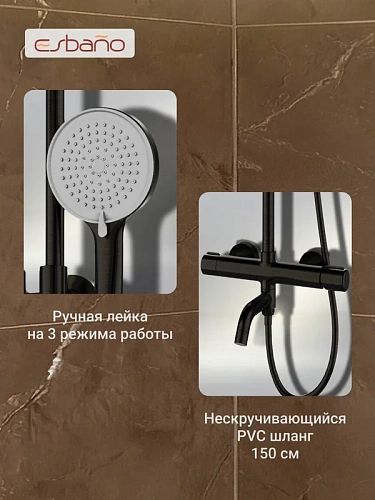 Душевая система Esbano CELINE (ESDSCELI-DSMB) черный матовый 1668x526x296 Душевая система Esbano CELINE (ESDSCELI-DSMB) черный матовый 1668x526x296