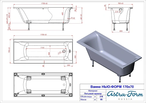 Ванна из искусственного камня Astra-Form Нью-Форм 01010059 Solid Surface 1700х700 Ванна из искусственного камня Astra-Form Нью-Форм 01010059 Solid Surface 1700х700