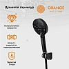 Душевой гарнитур Orange Style LM53b черный Душевой гарнитур Orange Style LM53b черный