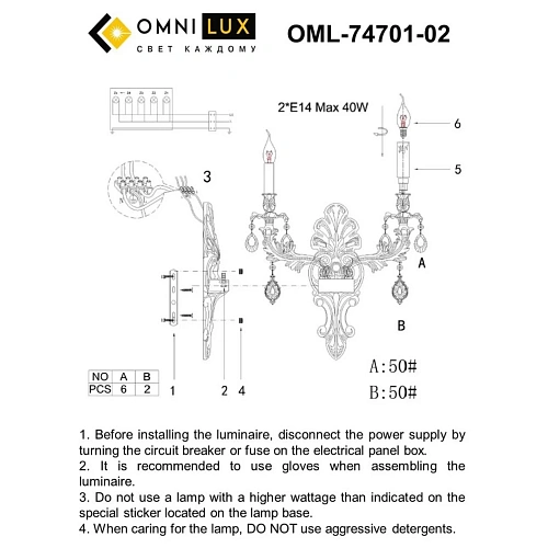 Светильник настенный (Бра) Omnilux Senis OML-74701-02 Светильник настенный (Бра) Omnilux Senis OML-74701-02