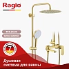 Душевая система Raglo R10.24.03, сатин золотой Душевая система Raglo R10.24.03, сатин золотой
