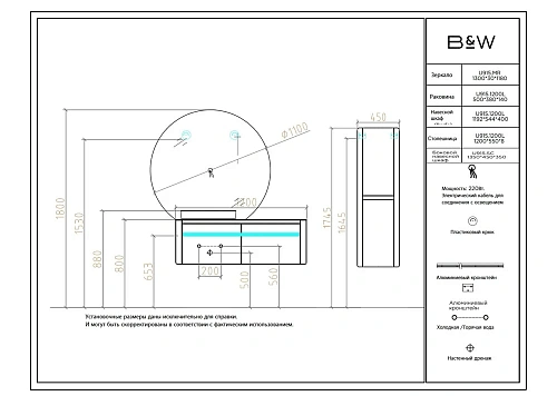 Тумба с раковиной Black&White U915.1200L Blum металлический ящик, керамогранит / раковина (1200x545x 9151200L Тумба с раковиной Black&White U915.1200L Blum металлический ящик, керамогранит / раковина (1200x545x 9151200L