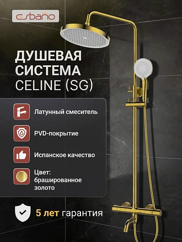 Душевая система Esbano CELINE (ESDSCELI-DSSG) брашированое золото 1668x526x296 Душевая система Esbano CELINE (ESDSCELI-DSSG) брашированое золото 1668x526x296