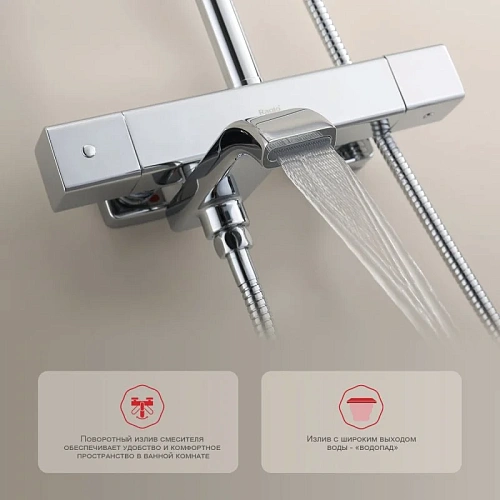 Душевая система Raglo R22.26, хром Душевая система Raglo R22.26, хром