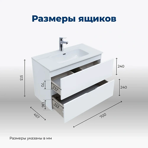 Комплект мебели Aquanet Алвита new 70 00306178 белый матовый Комплект мебели Aquanet Алвита new 70 00306178 белый матовый