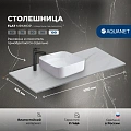 Столешница Aquanet Flat 100 00345787 мрамор, с отверстием слева Столешница Aquanet Flat 100 00345787 мрамор, с отверстием слева