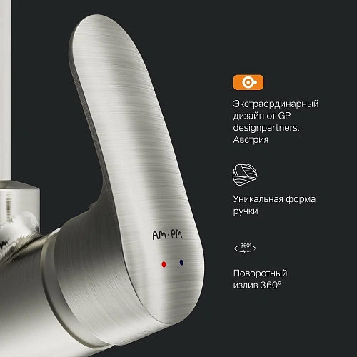Смеситель для кухни AM.PM Like F8005011 сатин Смеситель для кухни AM.PM Like F8005011 сатин