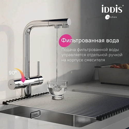 Смеситель для кухни IDDIS Umbra (UMBSBPFi05) с выдвижным изливом и каналом для фильтра, хром Смеситель для кухни IDDIS Umbra (UMBSBPFi05) с выдвижным изливом и каналом для фильтра, хром