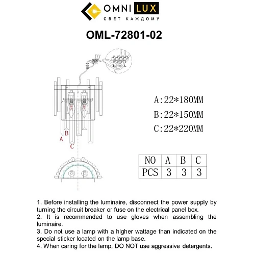 Светильник настенный (Бра) Omnilux Carisio OML-72801-02 Светильник настенный (Бра) Omnilux Carisio OML-72801-02