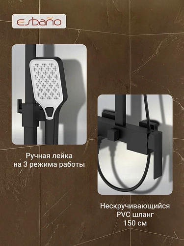 Душевая система Esbano BASCO (ESDSBASC-DSMB) черный матовый 1670x499x261 Душевая система Esbano BASCO (ESDSBASC-DSMB) черный матовый 1670x499x261