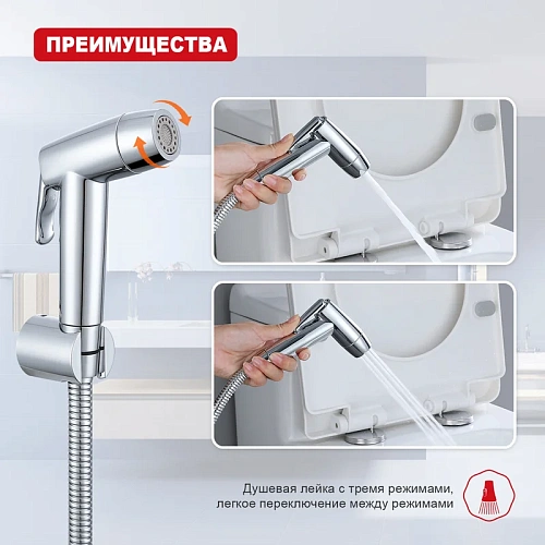Гигиенический душ Raglo R460.50 лейка 2 режима, шланг 1, 2 м сталь, хром Гигиенический душ Raglo R460.50 лейка 2 режима, шланг 1, 2 м сталь, хром