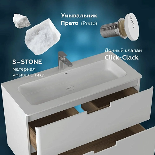 Тумба под раковину PRATO Прато т18-100 под раковину Прато S-STONE 240 03-18100-16 00 БЕЛ белый Тумба под раковину PRATO Прато т18-100 под раковину Прато S-STONE 240 03-18100-16 00 БЕЛ белый