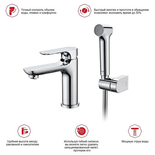 Смеситель для раковины Raglo R03.12 с гигиеническим душем, хром Смеситель для раковины Raglo R03.12 с гигиеническим душем, хром