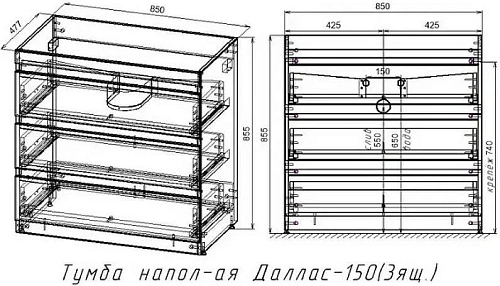 Тумба под раковину Style Line Даллас 150 3 ящика Люкс белая PLUS СС-00002305 Тумба под раковину Style Line Даллас 150 3 ящика Люкс белая PLUS СС-00002305