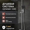 Душевая система Esbano GEMINI (ESDSGEMI-DSXR) хром глянцевый 1670x489x190 Душевая система Esbano GEMINI (ESDSGEMI-DSXR) хром глянцевый 1670x489x190