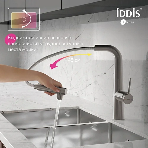 Смеситель для кухни IDDIS Pure (PURBNPFi05N) с фильтром и выдвижным изливом, сатин Смеситель для кухни IDDIS Pure (PURBNPFi05N) с фильтром и выдвижным изливом, сатин
