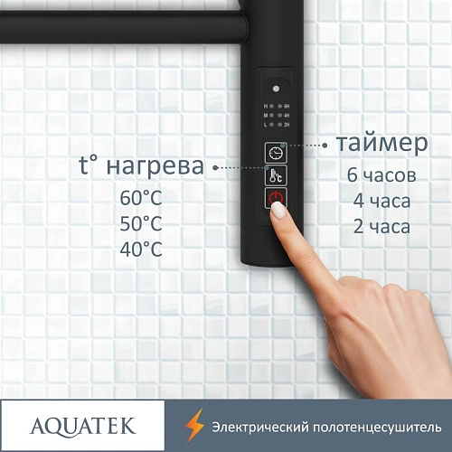 Полотенцесушитель электрический Aquatek Альфа П7 500х700 мм, с полкой, черный муар AQ EL RRP0770BL Полотенцесушитель электрический Aquatek Альфа П7 500х700 мм, с полкой, черный муар AQ EL RRP0770BL