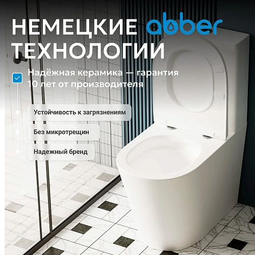 Унитаз напольный ABBER Bequem AC1112T компакт белый, безободковый, смыв торнадо Унитаз напольный ABBER Bequem AC1112T компакт белый, безободковый, смыв торнадо