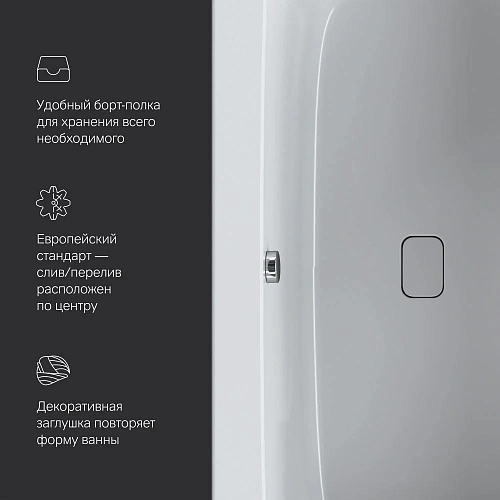 Акриловая ванна AM.PM Func W84A-150-070W-A 150х70 Акриловая ванна AM.PM Func W84A-150-070W-A 150х70