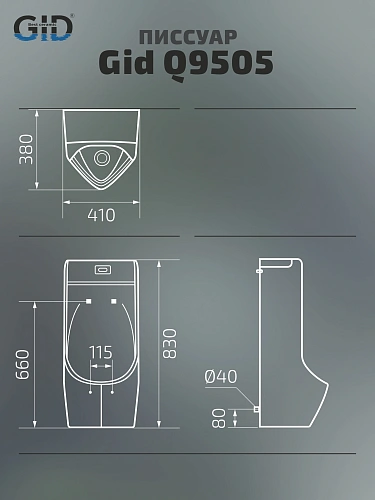 Писсуар Gid Q9505 91110 белый 41x38x83 сенсорный Писсуар Gid Q9505 91110 белый 41x38x83 сенсорный