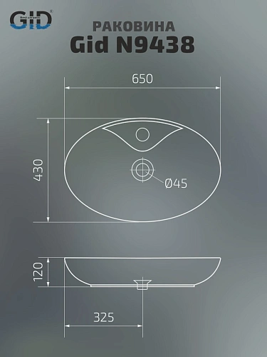Раковина Gid N9438 51151 накладная белая 65x43x12 Раковина Gid N9438 51151 накладная белая 65x43x12