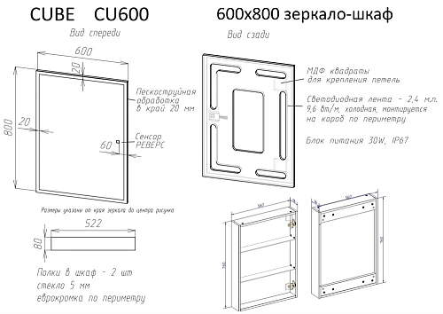Зеркальный шкаф Sancos Cube CU600 белый Зеркальный шкаф Sancos Cube CU600 белый