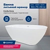 Ванна из искусственного камня Aquanet Family Stone 160х75 AQ-00332889