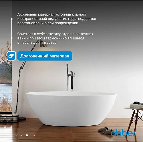 Акриловая ванна ABBER AB9249-1.7 белая Акриловая ванна ABBER AB9249-1.7 белая