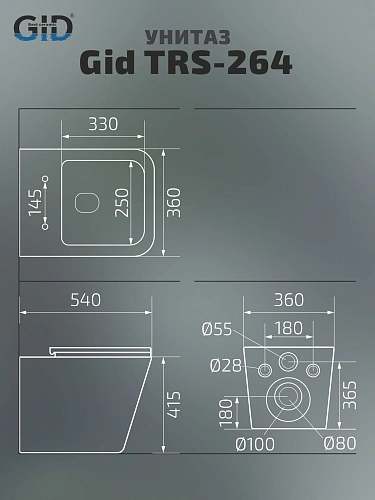 Унитаз приставной Gid TRS-264 62240Y белый 56x34.5x40 с крышкой микролифт Унитаз приставной Gid TRS-264 62240Y белый 56x34.5x40 с крышкой микролифт