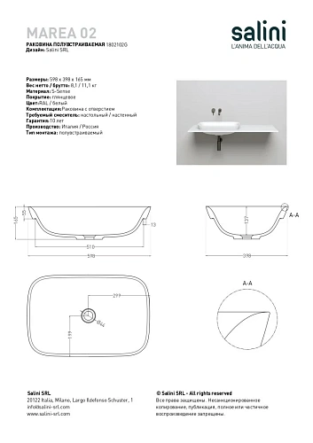 Раковина Salini MAREA 02 покраска по RAL полностью 1802102GF 598x398 полувстраиваемая S-Sense Раковина Salini MAREA 02 покраска по RAL полностью 1802102GF 598x398 полувстраиваемая S-Sense