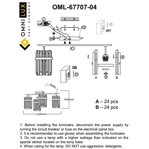 Люстра потолочная Omnilux Pavarolo OML-67707-04 Люстра потолочная Omnilux Pavarolo OML-67707-04