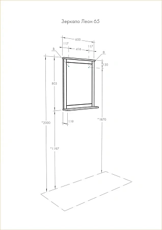 Зеркало Aquaton Леон 65 дуб бежевый 1A187102LBPR0 Зеркало Aquaton Леон 65 дуб бежевый 1A187102LBPR0