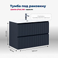 Детальная картинка товара «тумба под раковину aquanet джейн flat 100 маренго 00335431 подвесная»