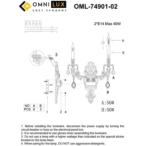 Светильник настенный (Бра) Omnilux Nureci OML-74901-02 Светильник настенный (Бра) Omnilux Nureci OML-74901-02