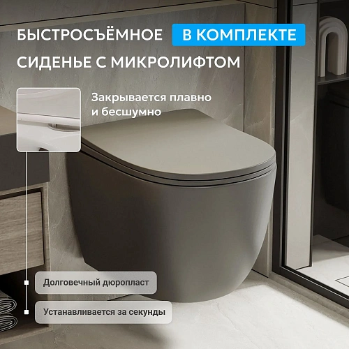 Унитаз подвесной ABBER Bequem AC1101TMG серый матовый, безободковый, смыв торнадо Унитаз подвесной ABBER Bequem AC1101TMG серый матовый, безободковый, смыв торнадо