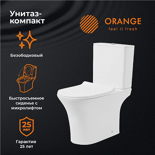 Унитаз напольный Orange C01-000W безободковый, сиденье с микролифтом Унитаз напольный Orange C01-000W безободковый, сиденье с микролифтом