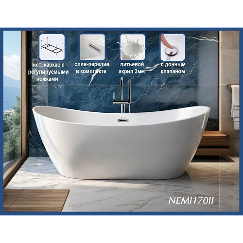 Ванна отдельностоящая Ceruttispa NEMI170II CT10506 1700x740x730 акриловая Ванна отдельностоящая Ceruttispa NEMI170II CT10506 1700x740x730 акриловая