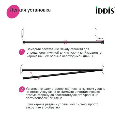 Карниз для ванны IDDIS Elegante (RSB0120i14) 110-200 см, черный матовый Карниз для ванны IDDIS Elegante (RSB0120i14) 110-200 см, черный матовый