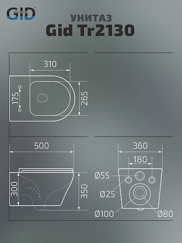 Унитаз подвесной Gid Tr2130 62235Y белый 50x36x35 с крышкой микролифт Унитаз подвесной Gid Tr2130 62235Y белый 50x36x35 с крышкой микролифт