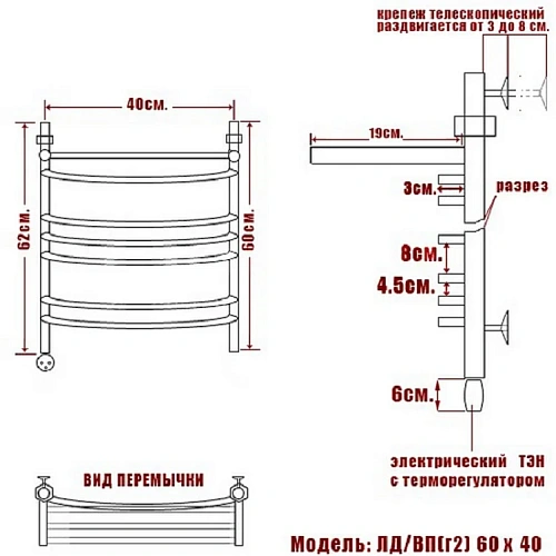Полотенцесушитель электрический Ника ARC ЛД (Г2) ВП 60/40 левый тэн Полотенцесушитель электрический Ника ARC ЛД (Г2) ВП 60/40 левый тэн