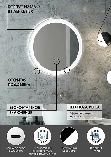Зеркало STWORKI Гриндстед 60 с подсветкой 557669 Зеркало STWORKI Гриндстед 60 с подсветкой 557669