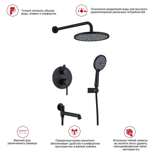 Душевая система Raglo R20.27.06 встраиваемая, черный Душевая система Raglo R20.27.06 встраиваемая, черный