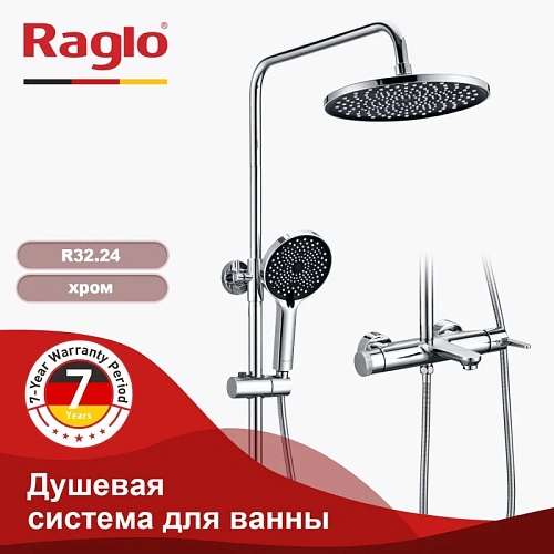Душевая система Raglo R32.24, хром Душевая система Raglo R32.24, хром