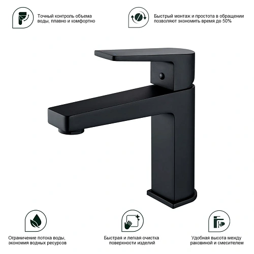 Смеситель для раковины Splenka S02.10.06, черный Смеситель для раковины Splenka S02.10.06, черный