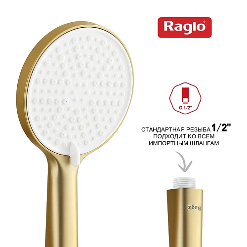 Лейка душевая Raglo R450.50.03 3-х режимная круглая пластик/силикон, сатин золотой Лейка душевая Raglo R450.50.03 3-х режимная круглая пластик/силикон, сатин золотой