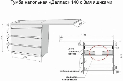 Тумба под раковину Style Line Даллас 140, 3 ящика, Люкс белая СС-00002221 Тумба под раковину Style Line Даллас 140, 3 ящика, Люкс белая СС-00002221
