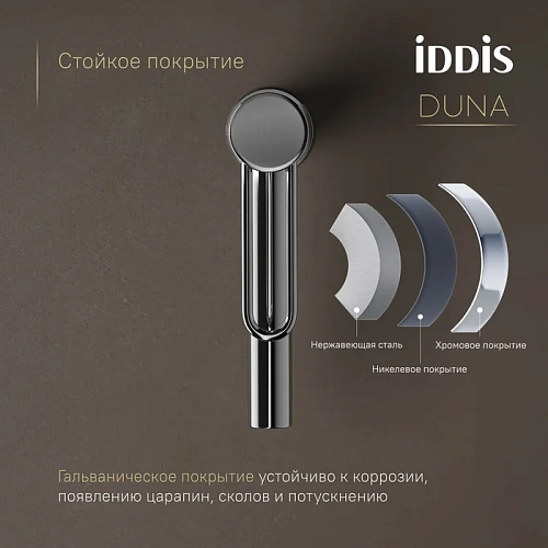 Смеситель для раковины IDDIS Duna (DUNSB00i01) глянцевый хром Смеситель для раковины IDDIS Duna (DUNSB00i01) глянцевый хром